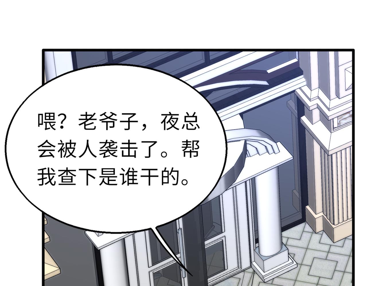 第51话   毒狼是内鬼？(1/3)-第51话