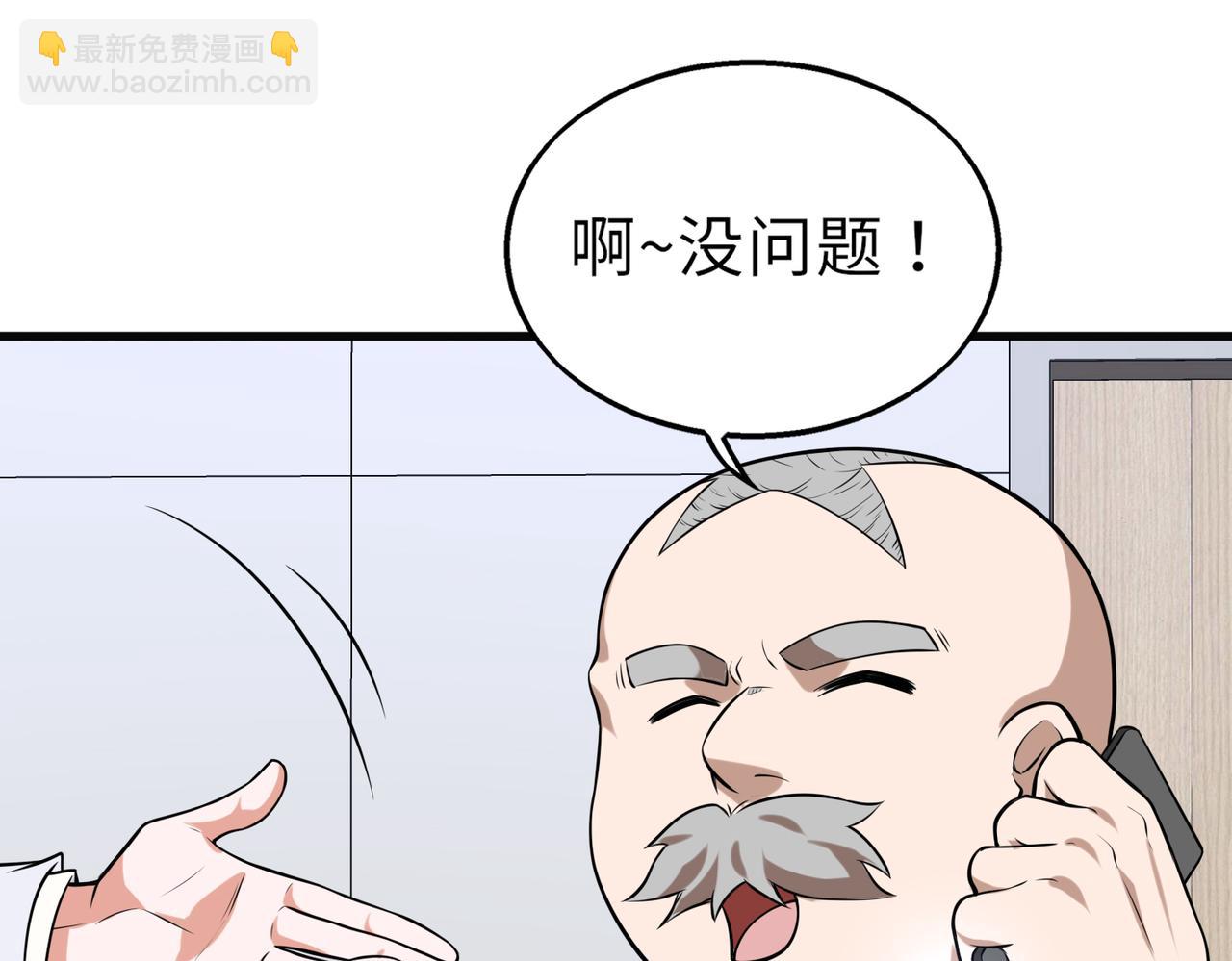 第51话   毒狼是内鬼？(1/3)-第51话