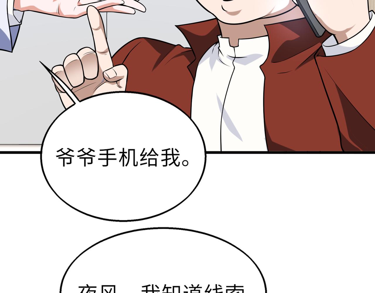 第51话   毒狼是内鬼？(1/3)-第51话