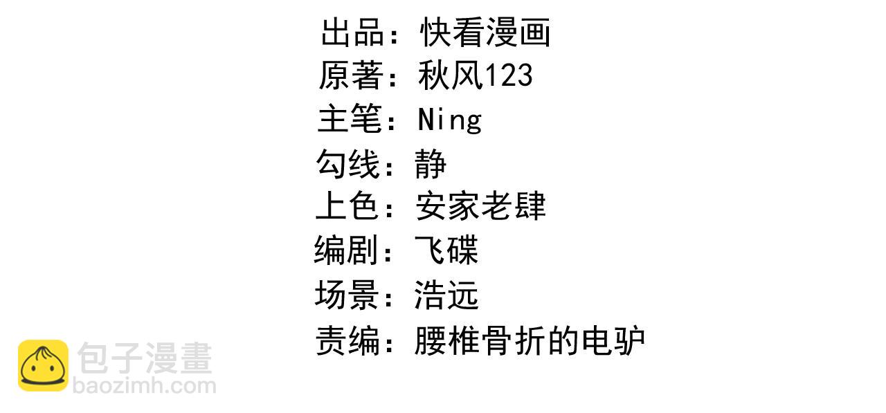 第51话   毒狼是内鬼？(1/3)-第51话