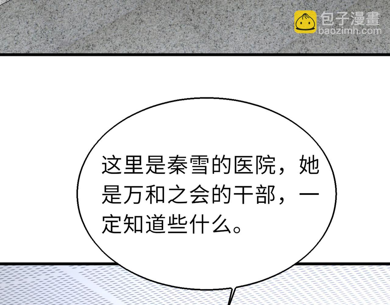 第51话   毒狼是内鬼？(1/3)-第51话