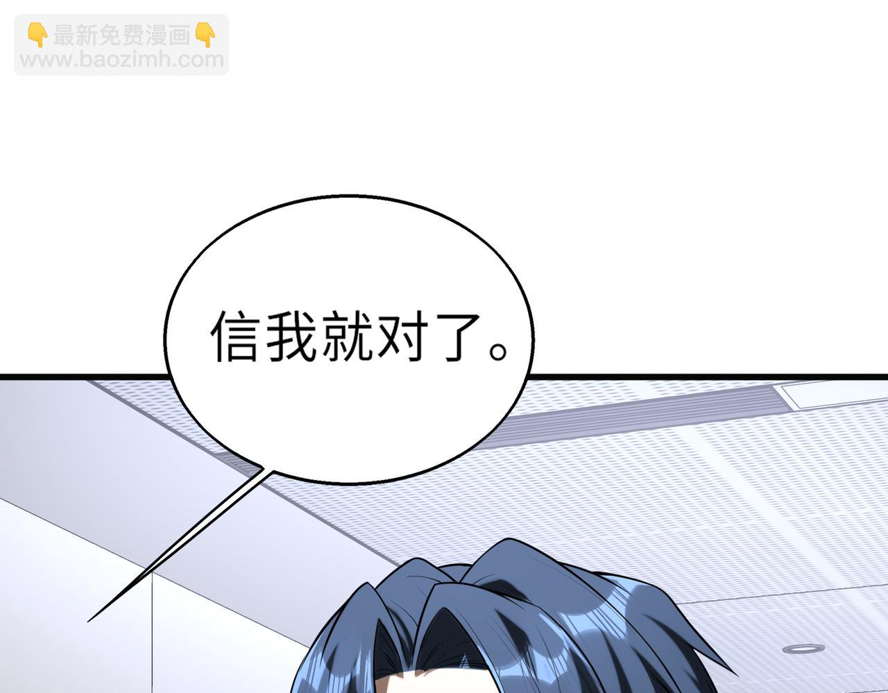 第51话   毒狼是内鬼？(1/3)-第51话