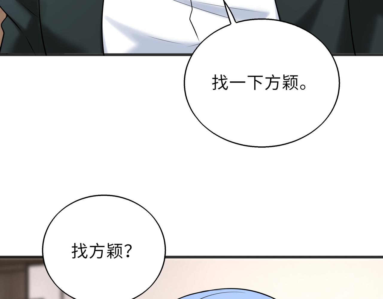 第57话   吸收开始(1/3)-第57话