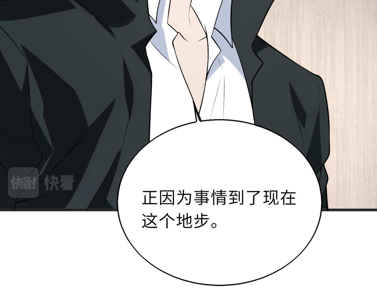 第57话   吸收开始(1/3)-第57话