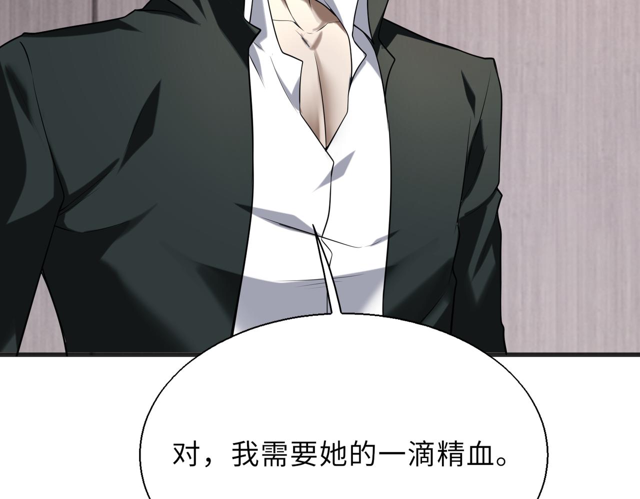 第57话   吸收开始(1/3)-第57话