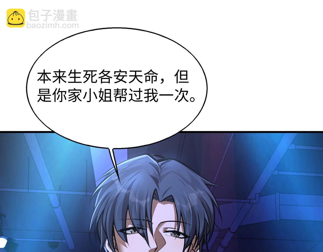 第7话 彼岸之花绽放(1/4)-第7话