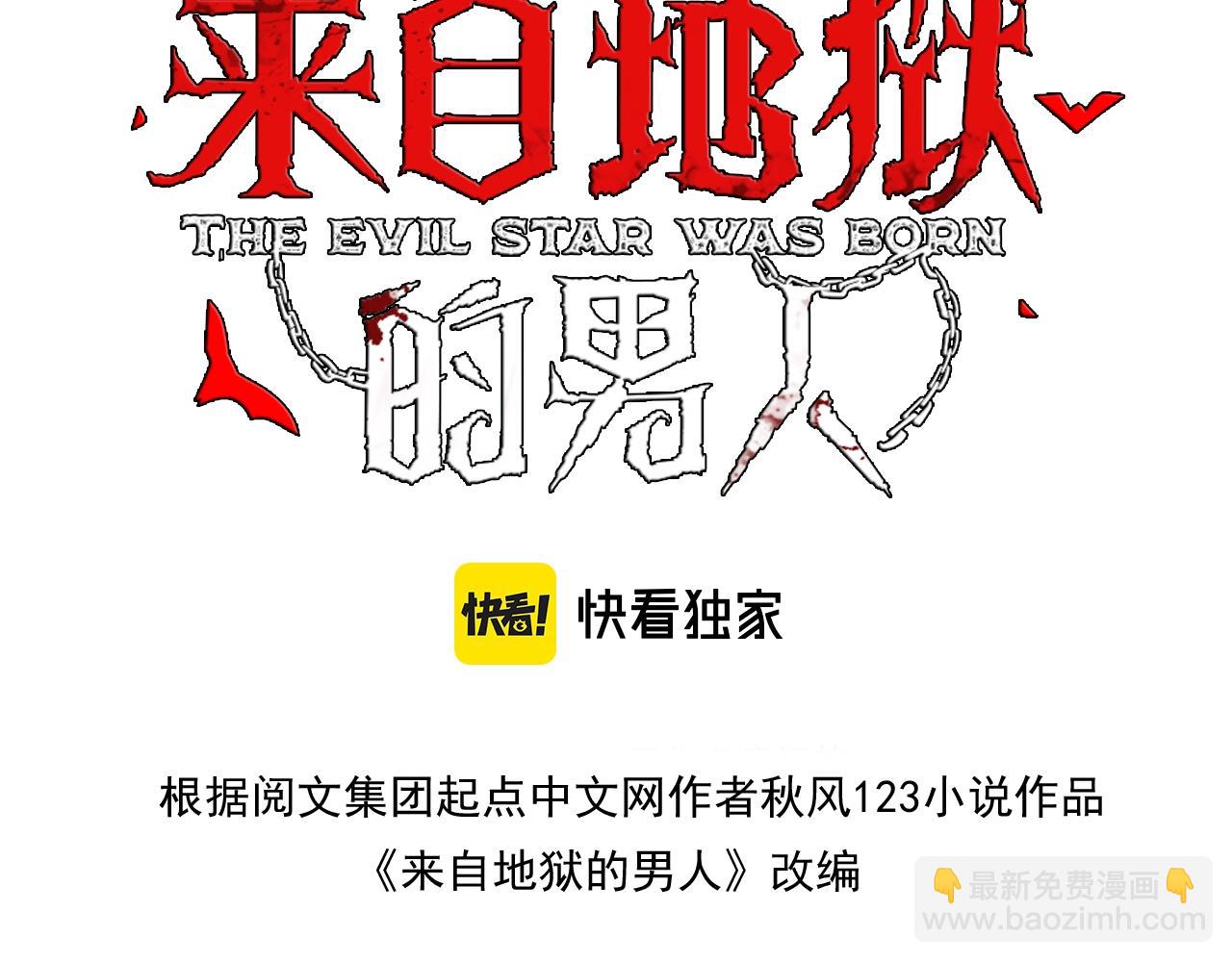 第9话 凶兵突袭(1/4)-第9话