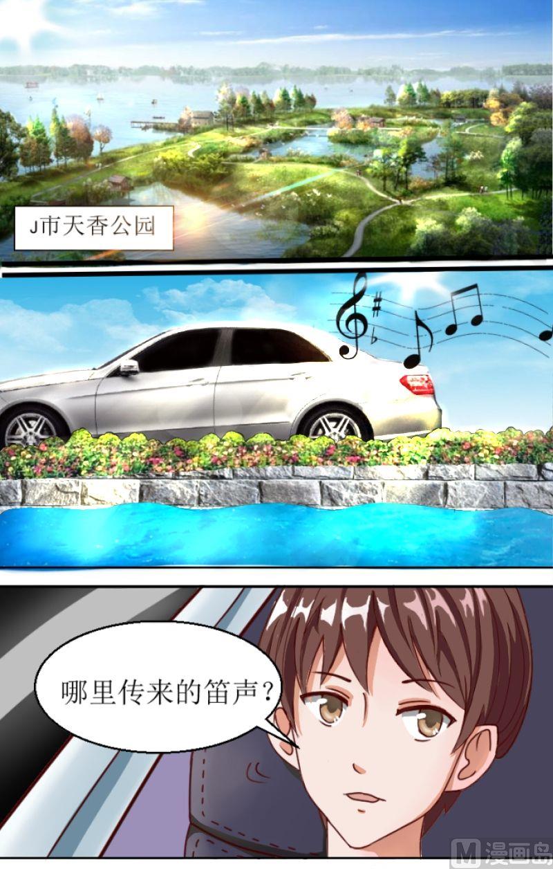 第1话初识（一）-第1话