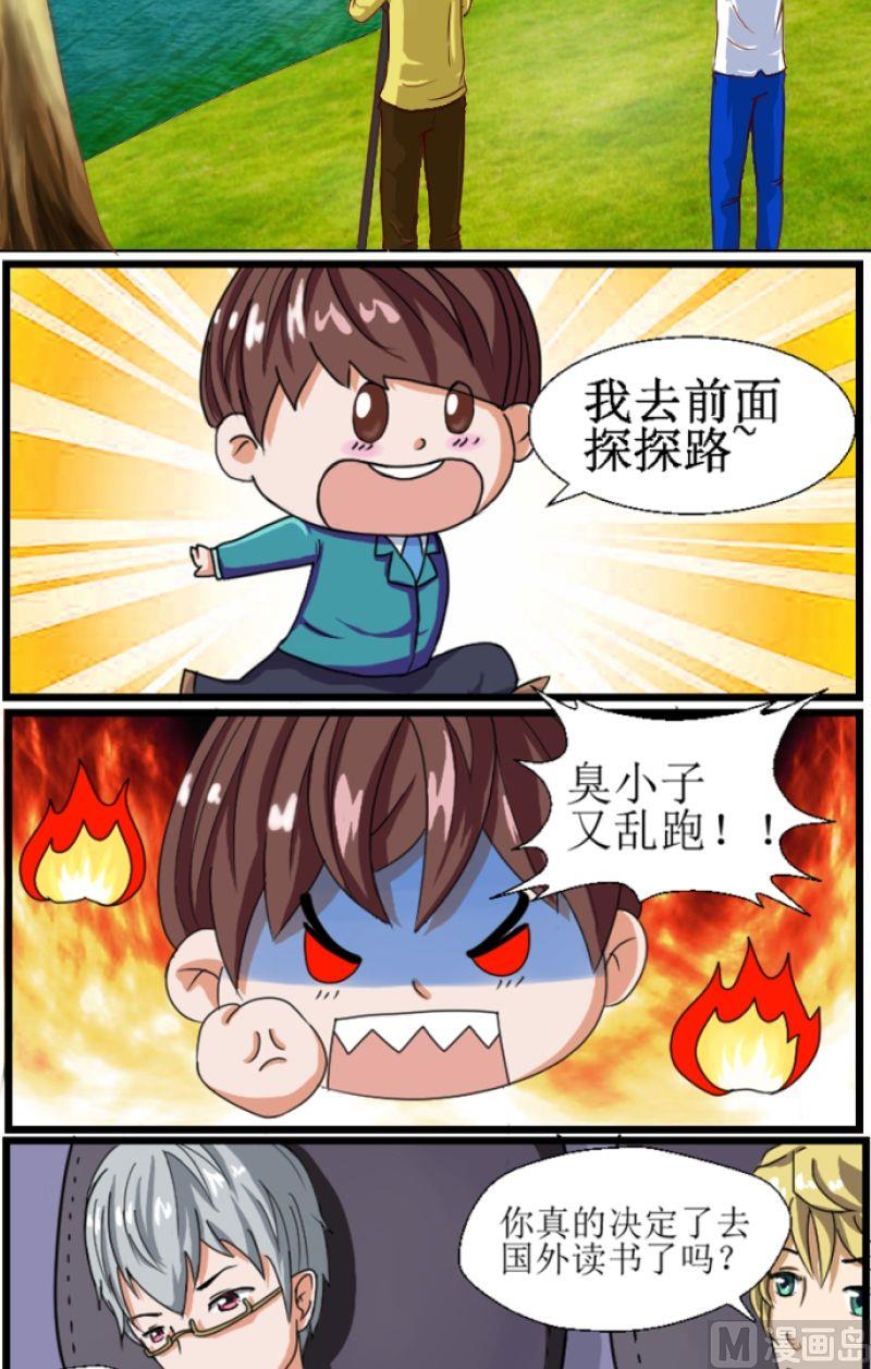 第1话初识（一）-第1话