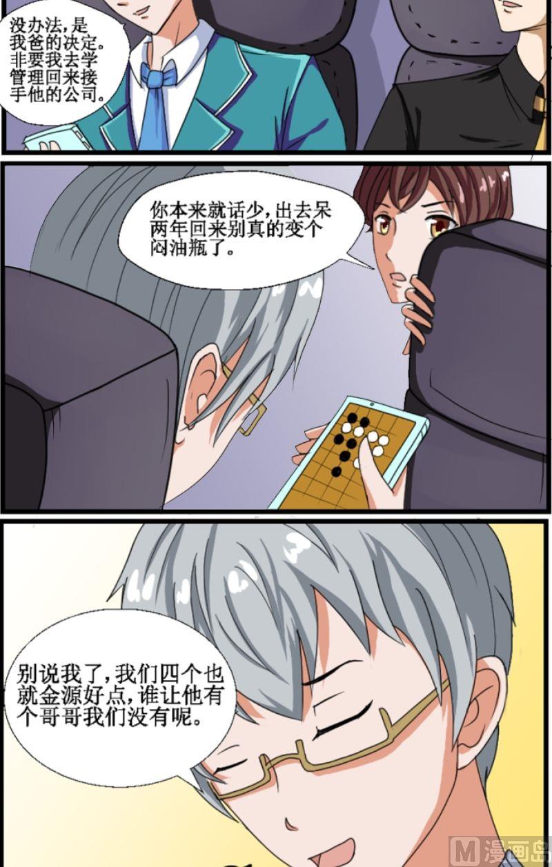 第1话初识（一）-第1话