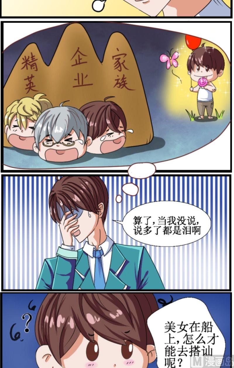 第1话初识（一）-第1话