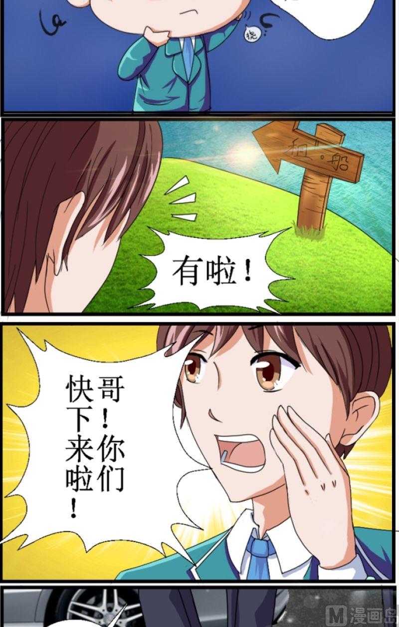 第1话初识（一）-第1话