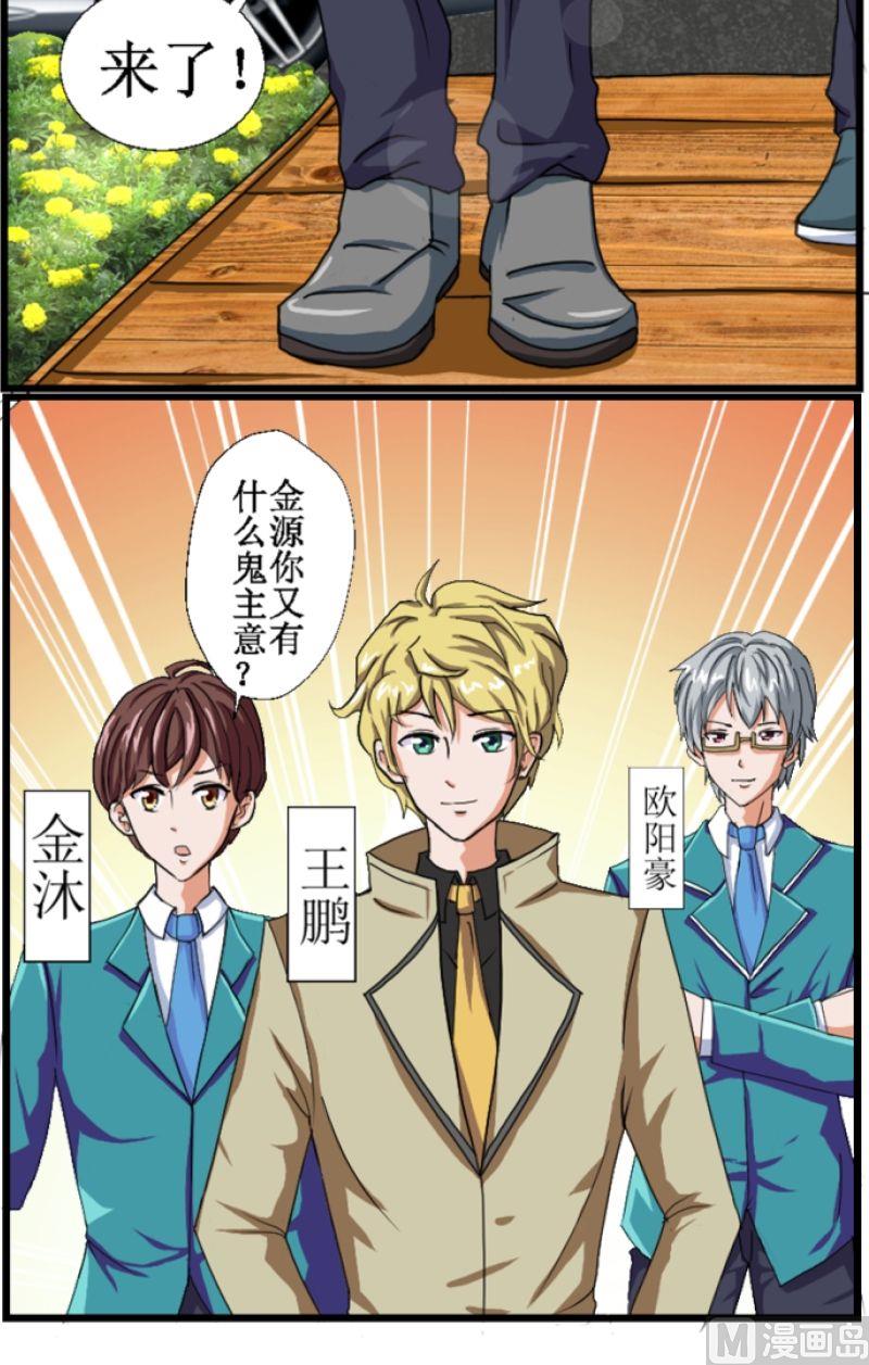 第1话初识（一）-第1话