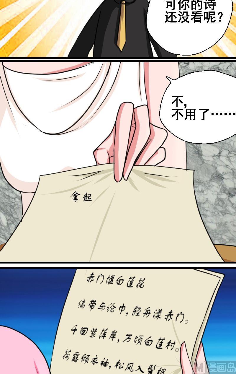 第11话比试（终）-第11话