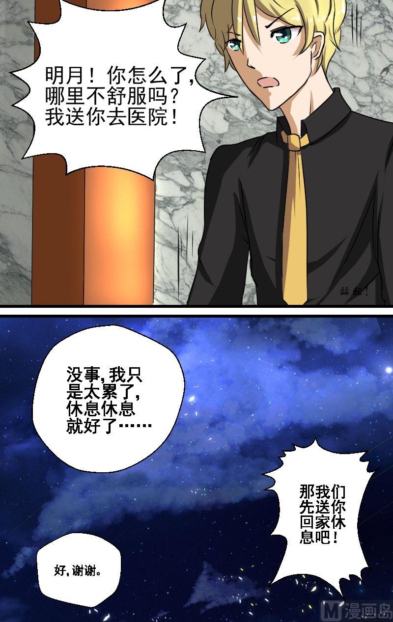 第11话比试（终）-第11话