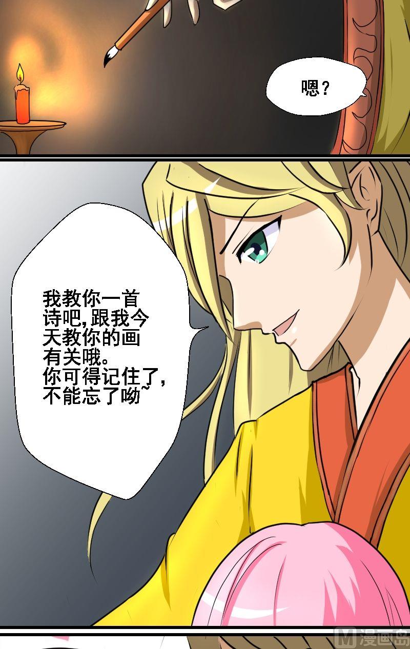 第11话比试（终）-第11话