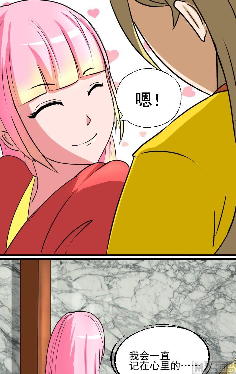 第11话比试（终）-第11话