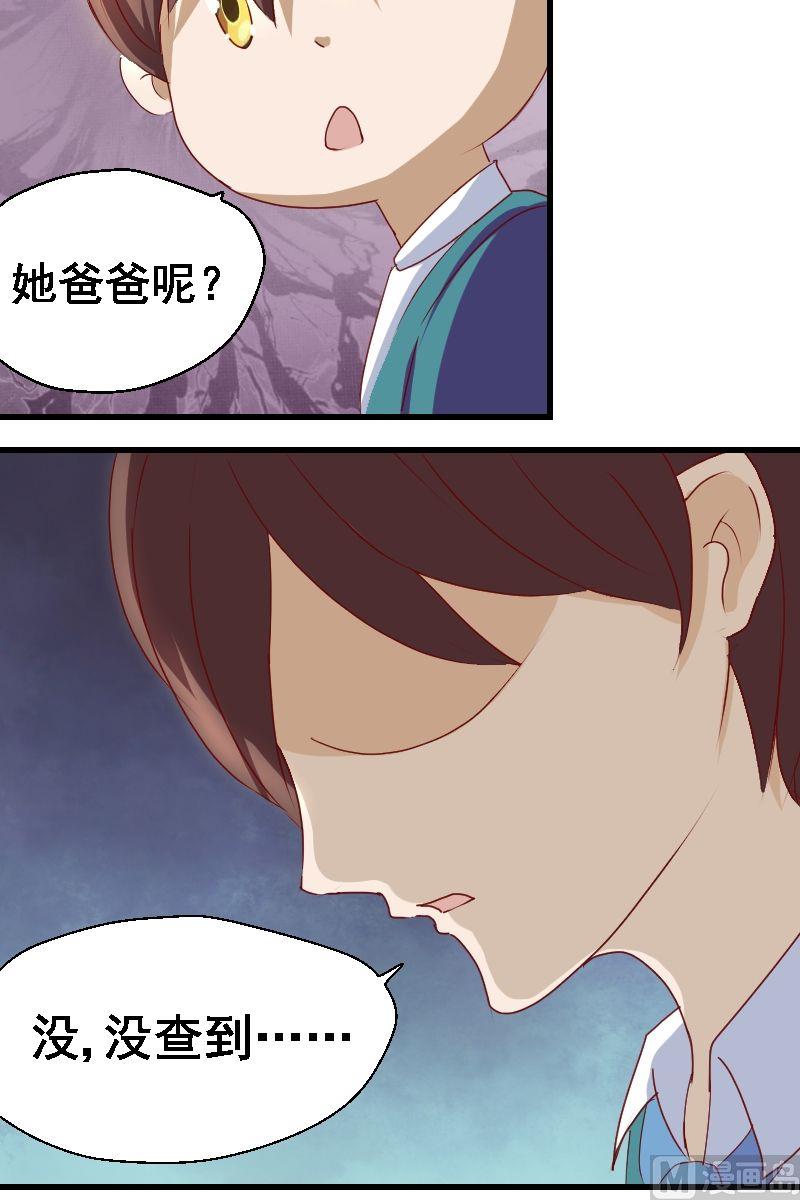 第13话身世之谜-第13话