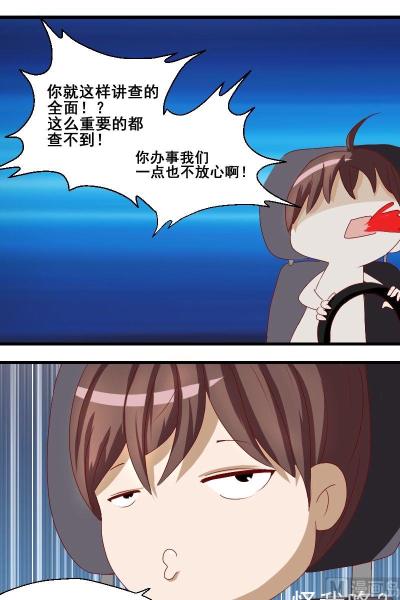 第13话身世之谜-第13话