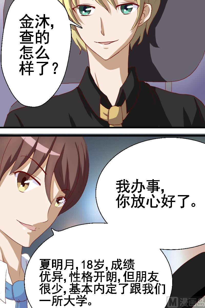 第13话身世之谜-第13话