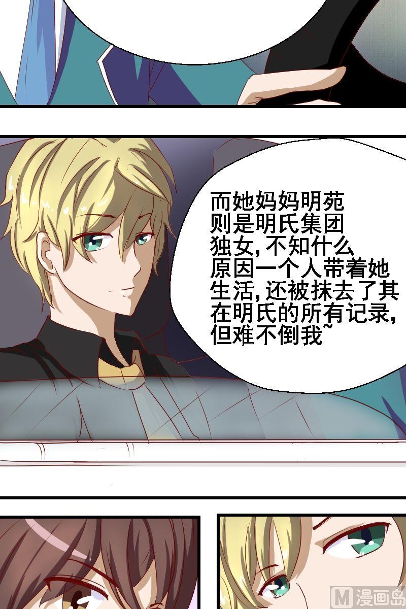 第13话身世之谜-第13话