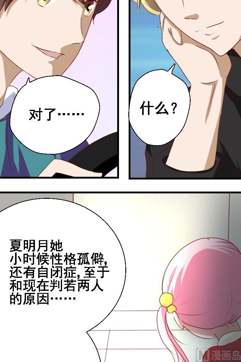 第13话身世之谜-第13话