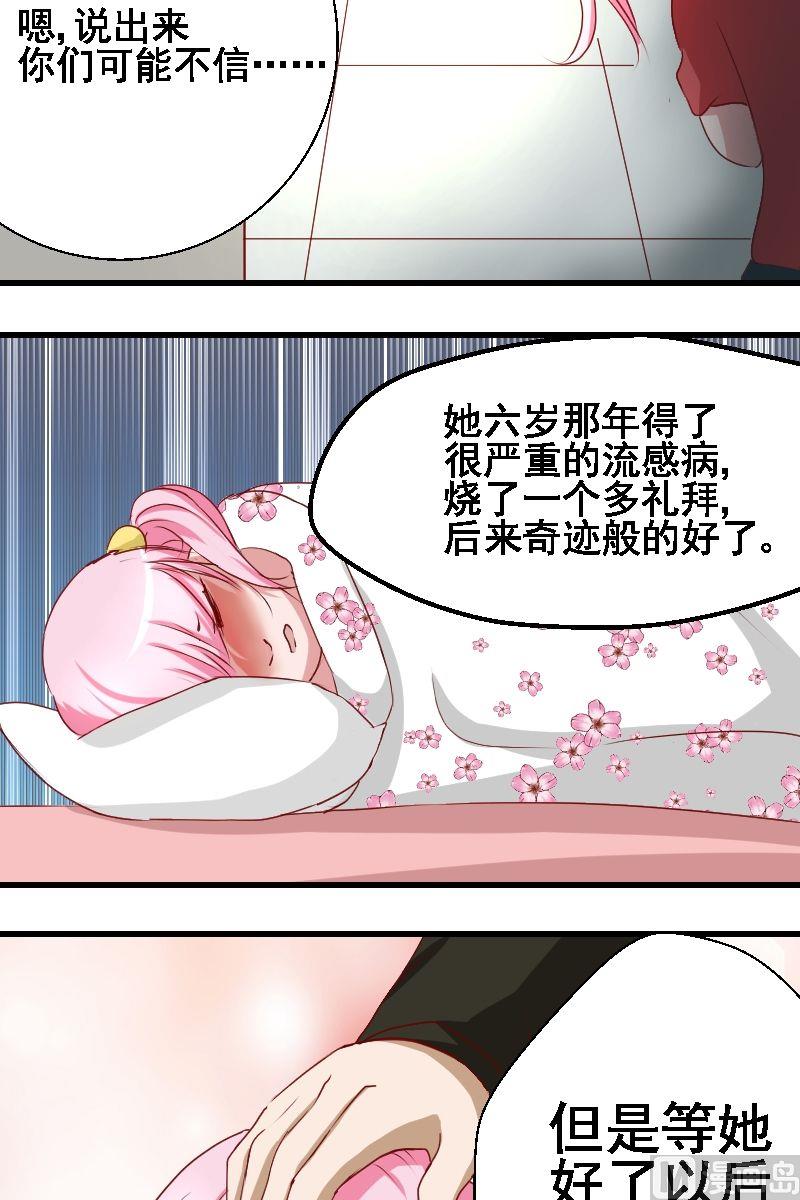 第13话身世之谜-第13话