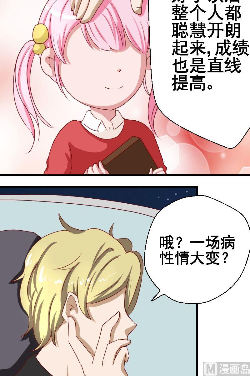 第13话身世之谜-第13话