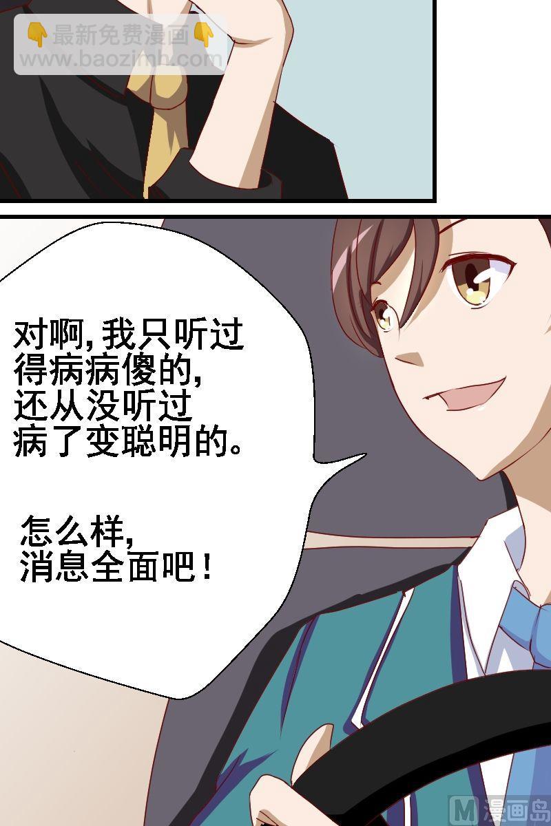 第13话身世之谜-第13话