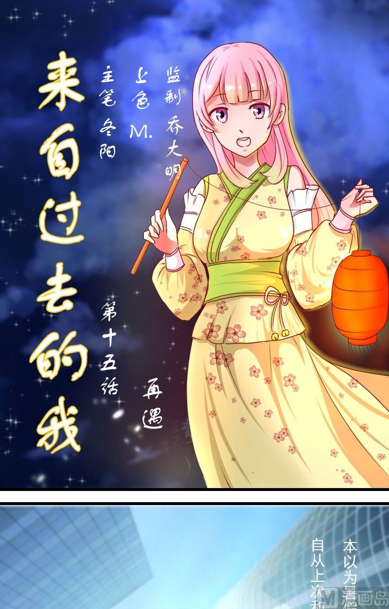 第15话再遇-第15话