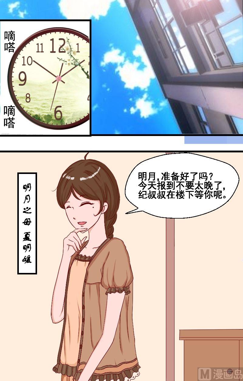 第17话开学-第17话