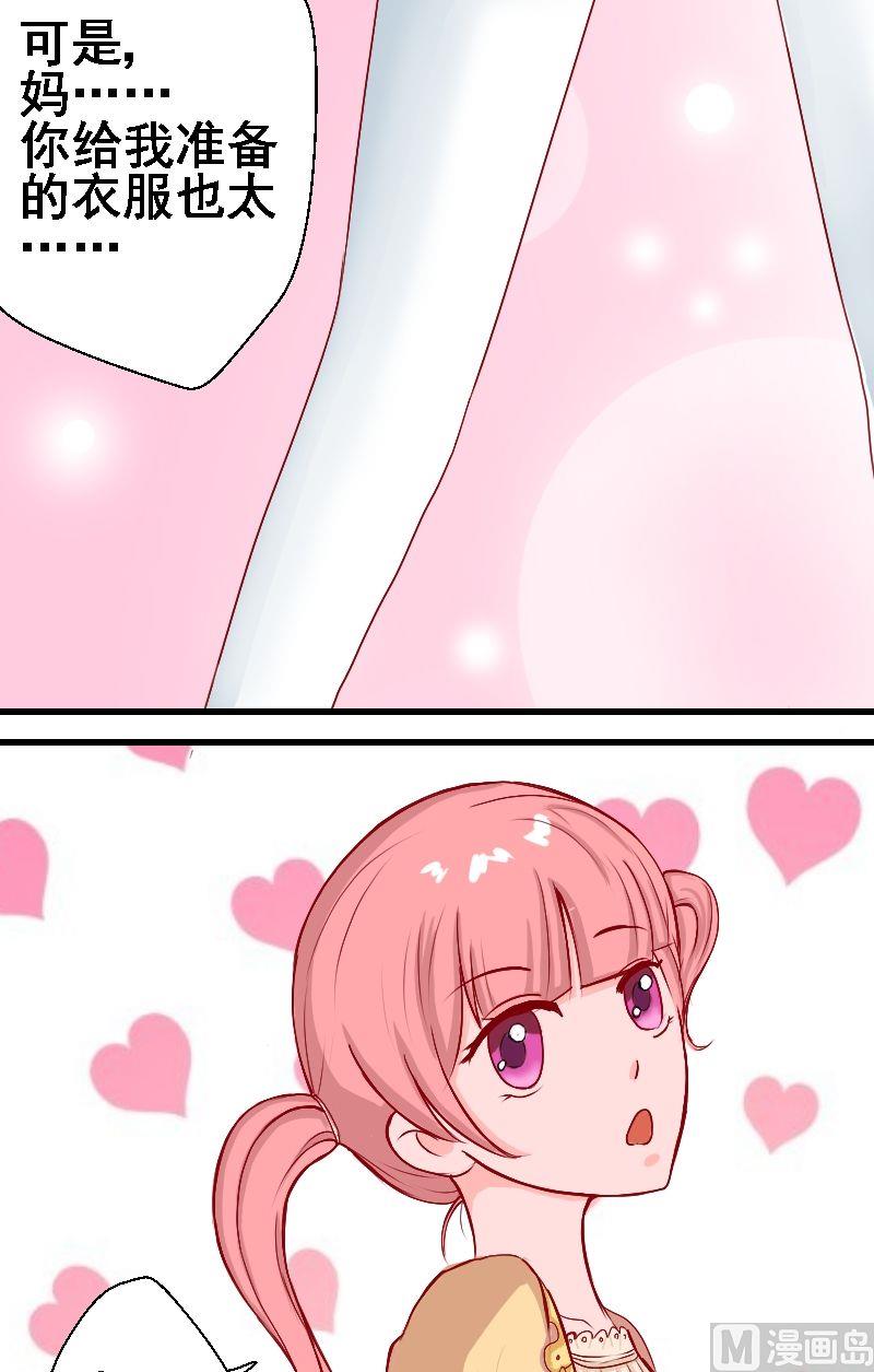 第17话开学-第17话