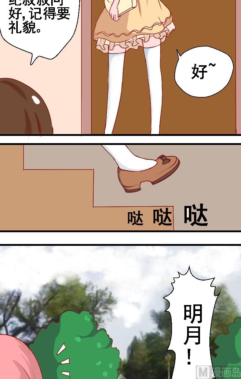 第17话开学-第17话