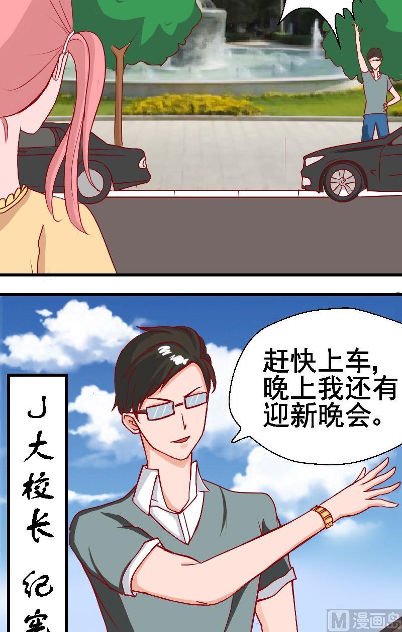 第17话开学-第17话