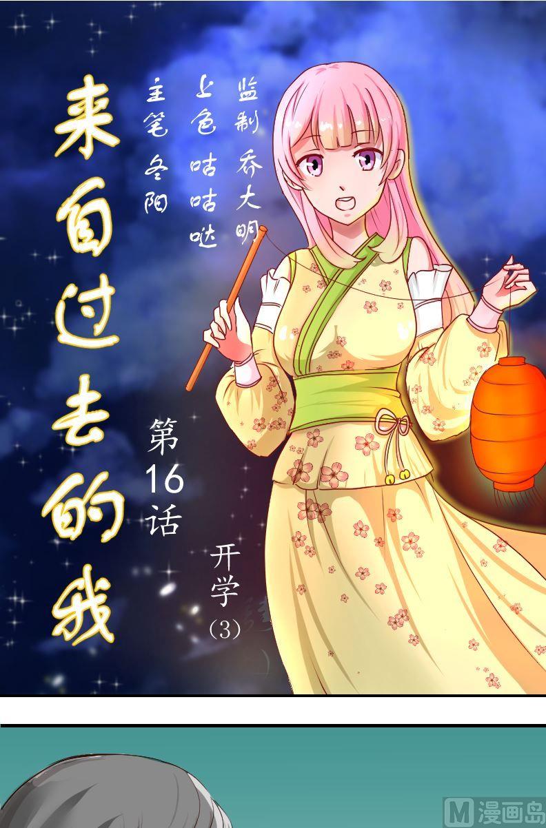 第19话开学-第19话