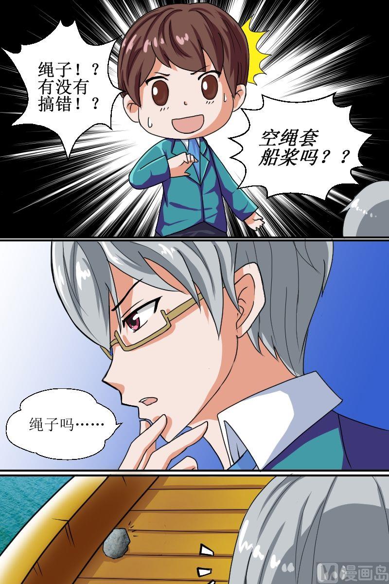 第3话初识（三）-第3话