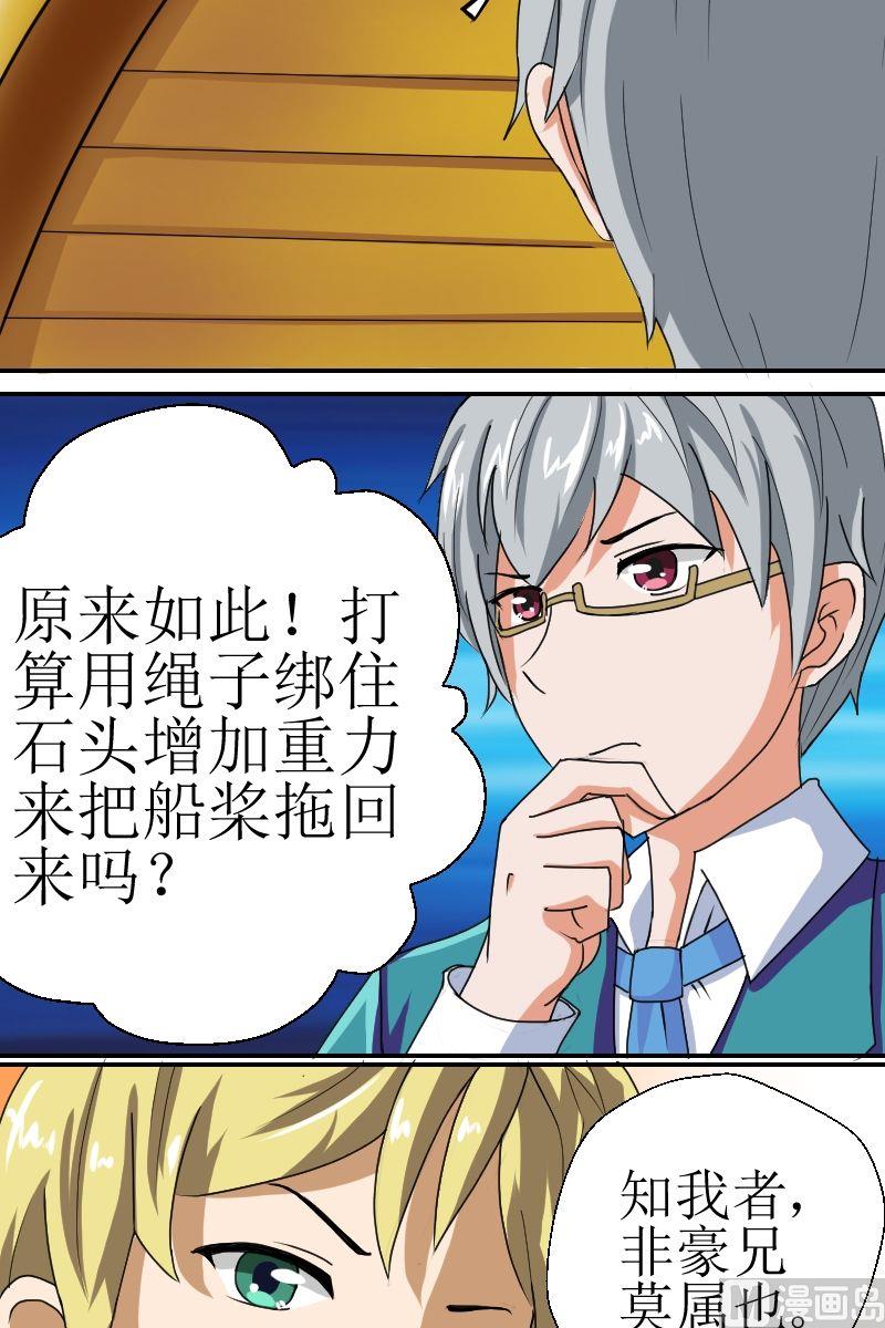 第3话初识（三）-第3话