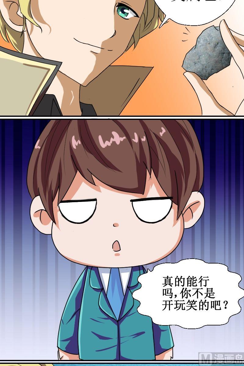 第3话初识（三）-第3话