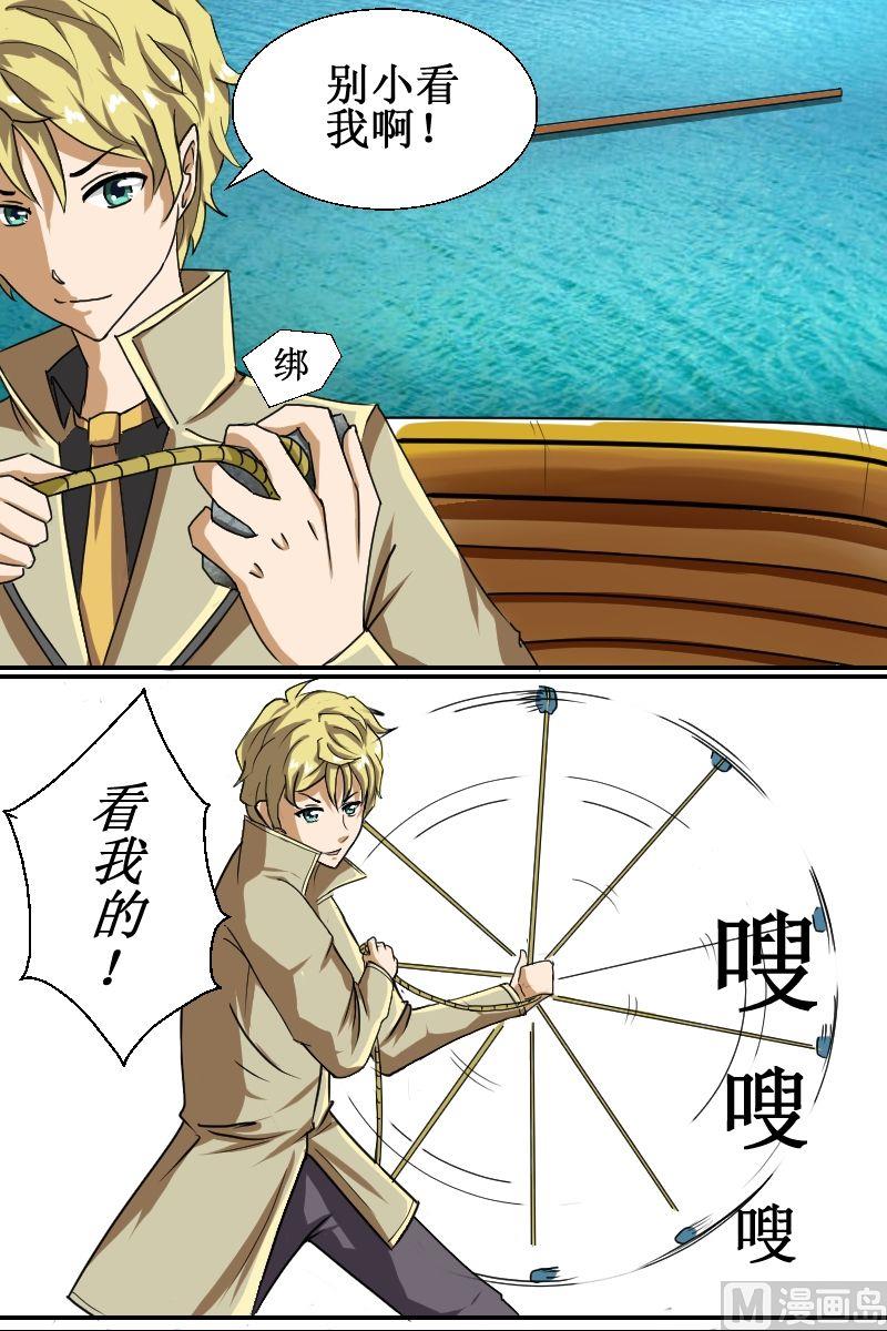 第3话初识（三）-第3话