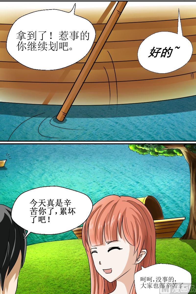 第3话初识（三）-第3话