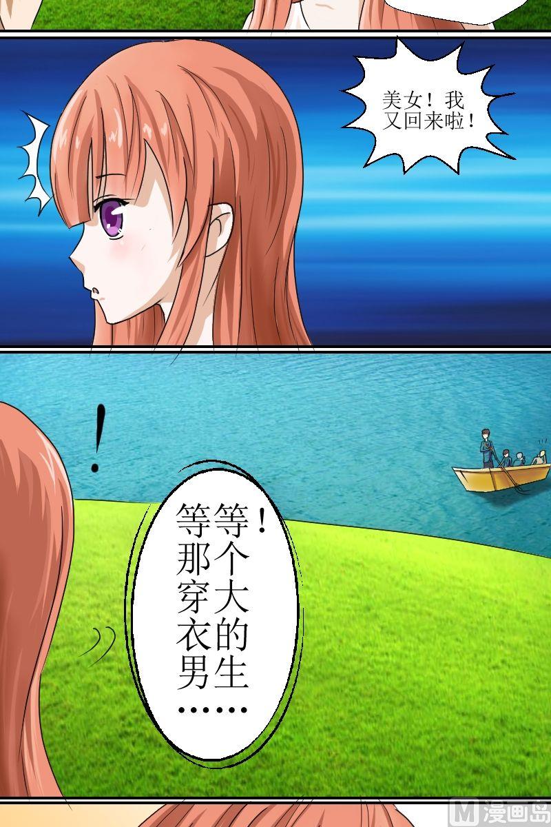 第3话初识（三）-第3话