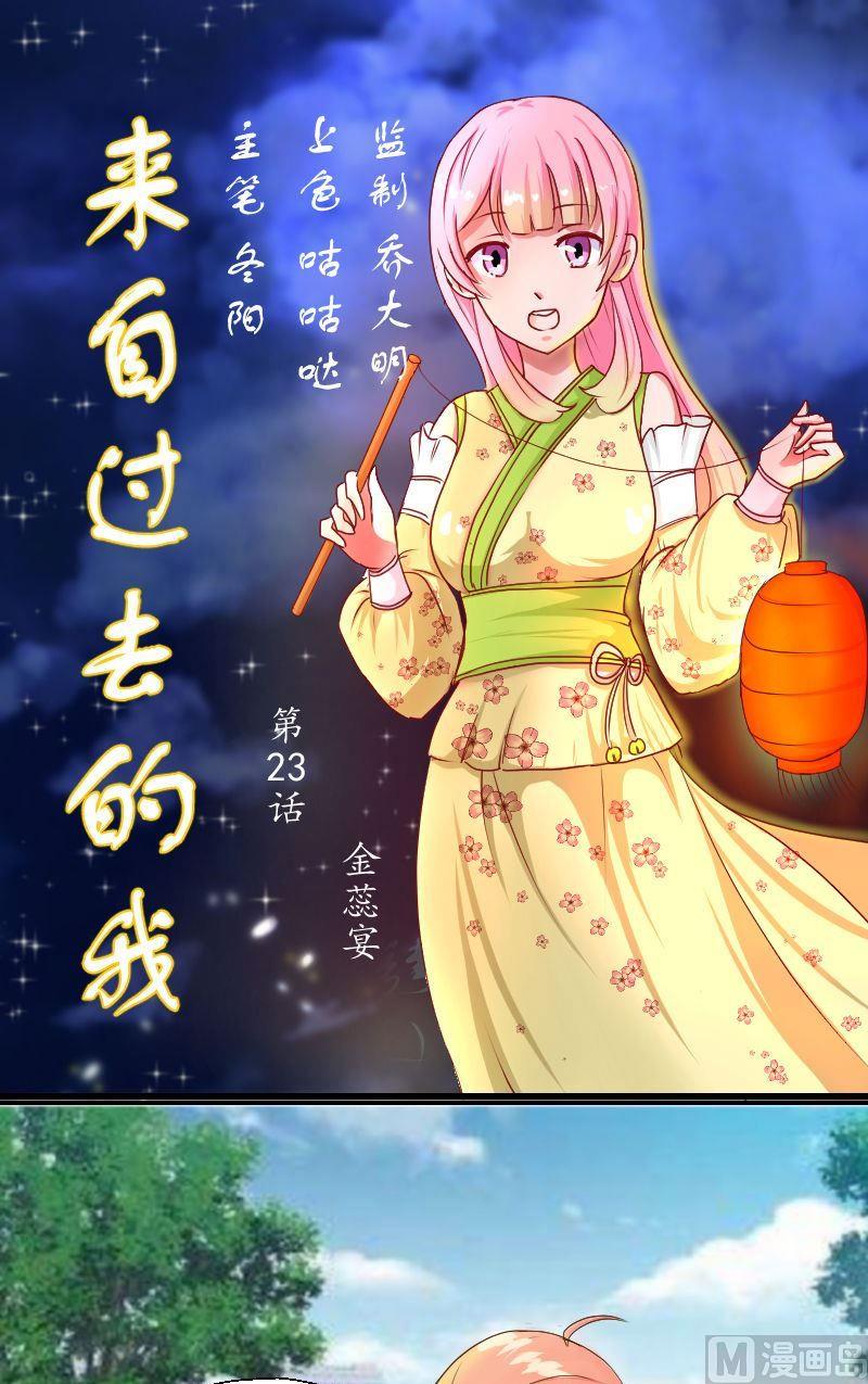 第23话 金蕊宴-第23话