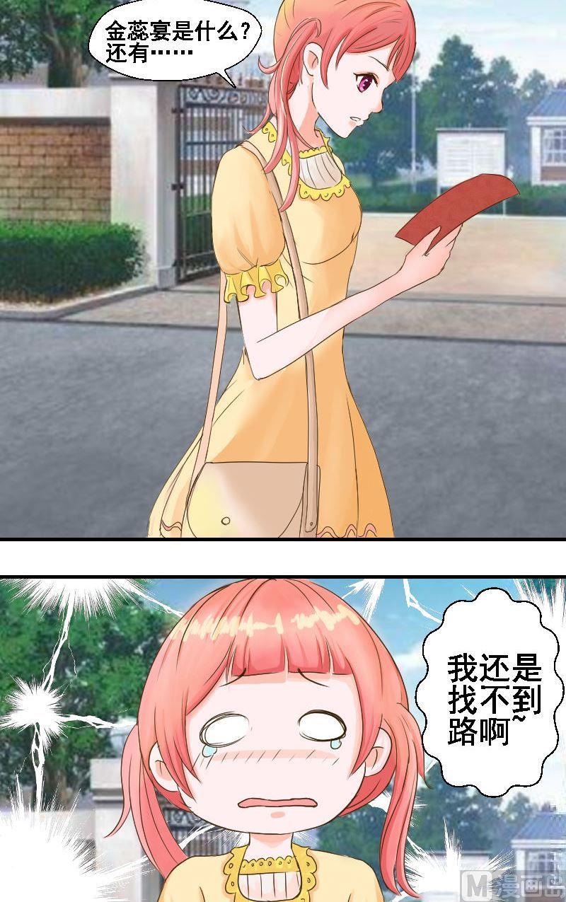 第23话 金蕊宴-第23话