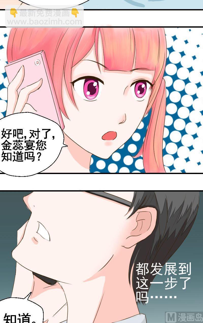 第23话 金蕊宴-第23话