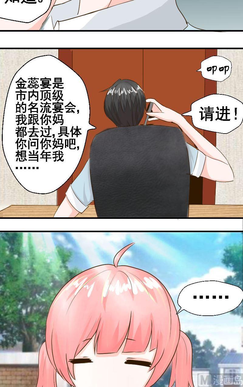 第23话 金蕊宴-第23话