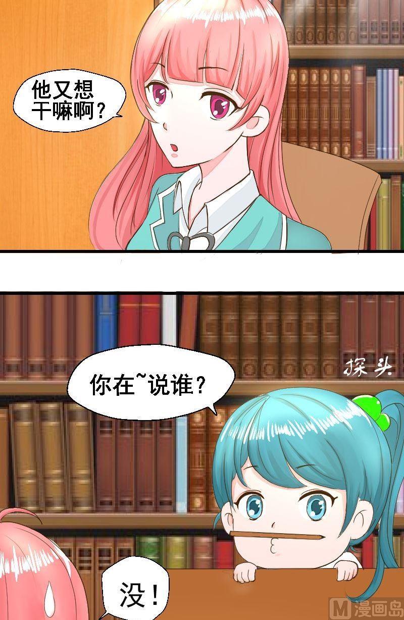 第25话夜谈-第25话