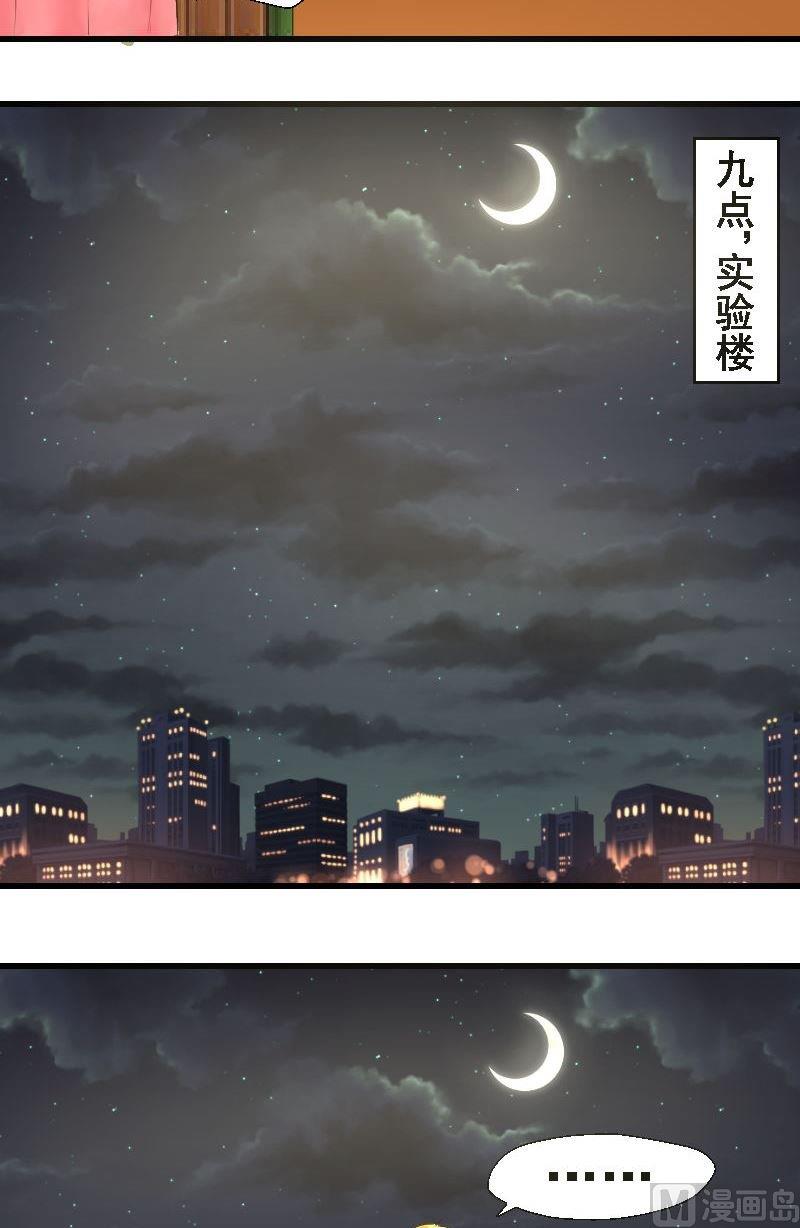 第25话夜谈-第25话