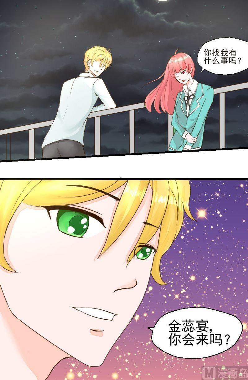 第25话夜谈-第25话