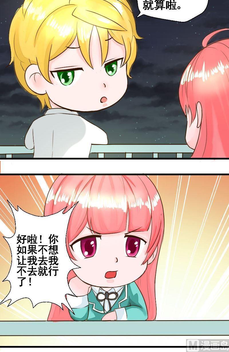 第25话夜谈-第25话