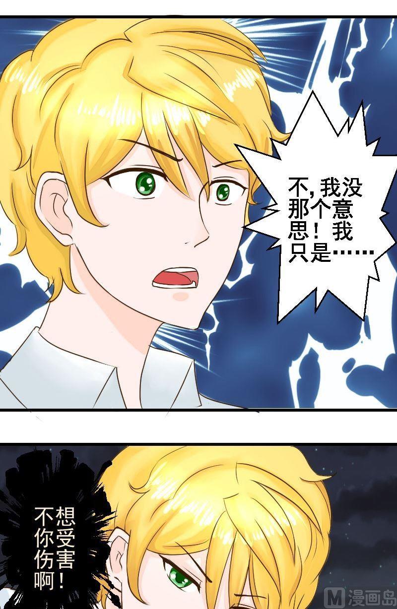 第25话夜谈-第25话